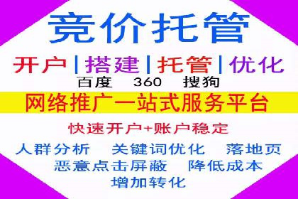 百度推广收费模式解读：案例分析